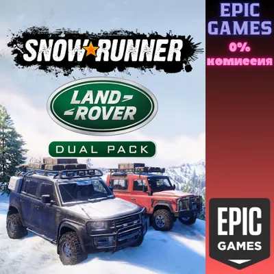 SnowRunner — Land Rover Dual Pack ПК EPIC GAMES EGS PC ЭПИК ГЕЙМС ЕГС - irongamers.ru