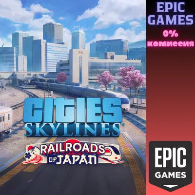 Cities: Skylines — CCP: Railroads of Japan ПК EPIC GAMES EGS PC ЭПИК ГЕЙМС ЕГС - irongamers.ru