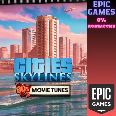 Cities: Skylines — &acute;80s Movie Tunes ПК EPIC GAMES EGS PC ЭПИК ГЕЙМС ЕГС - irongamers.ru