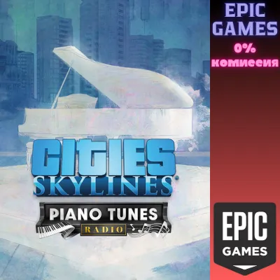Cities: Skylines — Piano Tunes Radio ПК EPIC GAMES EGS PC ЭПИК ГЕЙМС ЕГС