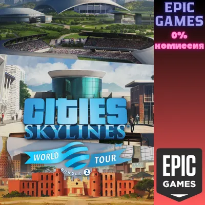 Cities: Skylines — World Tour Bundle 2 ПК EPIC GAMES EGS PC ЭПИК ГЕЙМС ЕГС - irongamers.ru