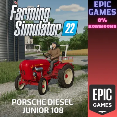 FS22 — Porsche Diesel Junior 108 ПК EPIC GAMES EGS PC ЭПИК ГЕЙМС ЕГС - irongamers.ru