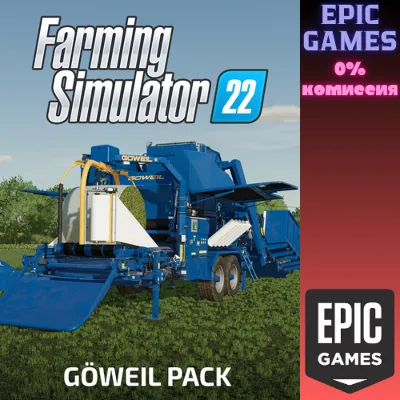 FS22 — набор Göweil ПК EPIC GAMES EGS PC ЭПИК ГЕЙМС ЕГС - irongamers.ru
