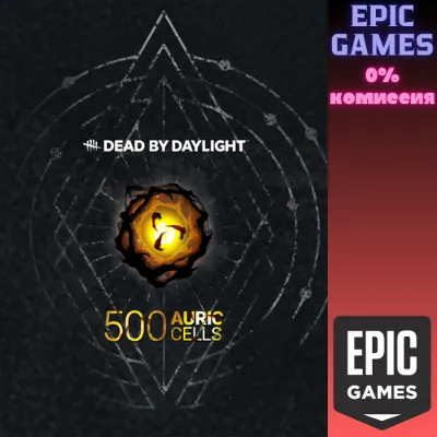 Dead by Daylight — Auric Cells Pack (500) ПК EPIC GAMES EGS PC ЭПИК ГЕЙМС ЕГС - irongamers.ru
