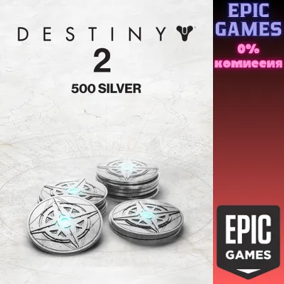 500 Серебро Destiny 2 ПК EPIC GAMES EGS PC ЭПИК ГЕЙМС ЕГС - irongamers.ru