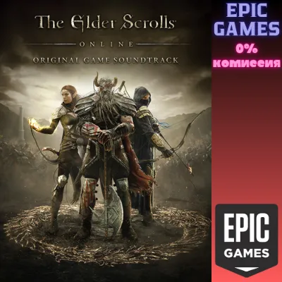 Саундтрек для The Elder Scrolls Online ПК EPIC GAMES EGS PC ЭПИК ГЕЙМС ЕГС - irongamers.ru