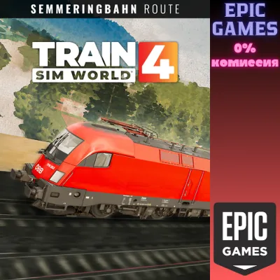 Train Sim World® 4: Semmeringbahn: Wiener Neustadt — Mürzzuschlag ПК EPIC GAMES EGS P - irongamers.ru