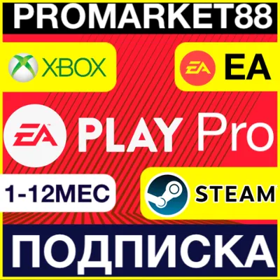 ДЛЯ ПК EA PLAY PRO 1-12 МЕСЯЦ ПОДПИСКА ЕА ПЛЕЙ ПРО STEAM-XBOX-ORIGIN-EA APP - irongamers.ru