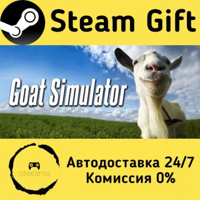 Goat Simulator Steam Gift Россия мгновенно - irongamers.ru