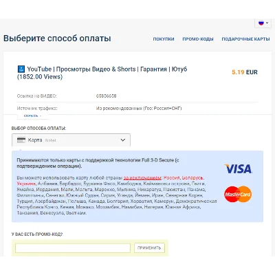 YouTube | Просмотры Видео & Shorts | Гарантия | Ютуб - irongamers.ru