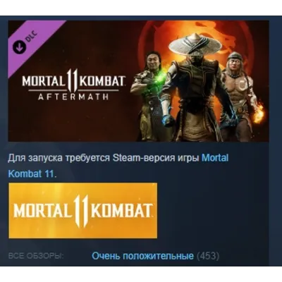Mortal Kombat 11: Aftermath STEAM KEY РФ+СНГ СТИМ КЛЮЧ - irongamers.ru