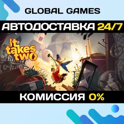 It Takes Two STEAM GIFT АВТОДОСТАВКА 0% - irongamers.ru