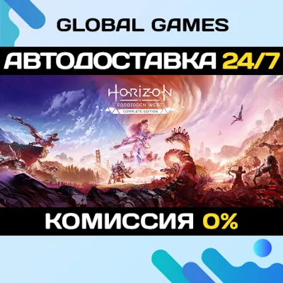 Horizon Forbidden West™ Complete Edition (БЕЗ РФ) АВТО - irongamers.ru
