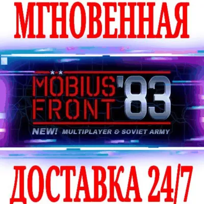 Möbius Front &acute;83 (Mobius) ⭐Steam\РФ+Весь Мир\Key⭐ + - irongamers.ru