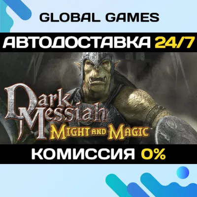 Dark Messiah Might and Magic STEAM АВТОДОСТАВКА 0% - irongamers.ru
