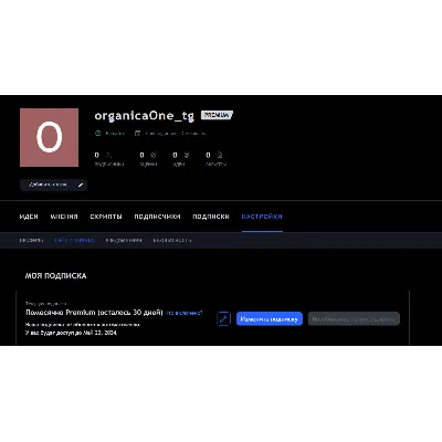 TradingView ESSENTIAL • Оригинал ~ 2 месяца • АНТИБАН - irongamers.ru