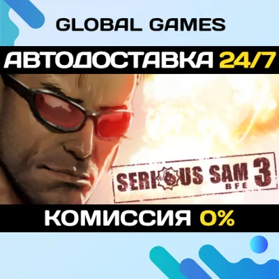 Serious Sam 3: BFE STEAM GIFT АВТОДОСТАВКА 0% - irongamers.ru