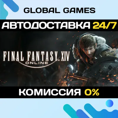 FINAL FANTASY XIV Online Starter Edition АВТО 0% - irongamers.ru