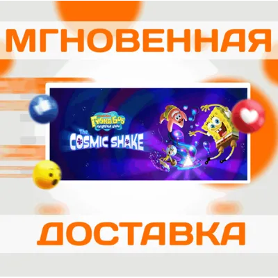 SpongeBob SquarePants: The Cosmic Shake\Steam\\Ключ - irongamers.ru