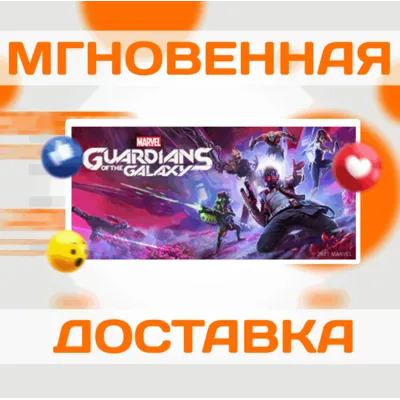MARVEL&acute;S GUARDIANS OF THE GALAXY\ STEAM \ КЛЮЧ - irongamers.ru