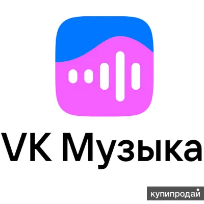 ВК МУЗЫКА подписка 90 дней промокод | Без рекламы, фоновое прослушивание, скачивание - irongamers.ru
