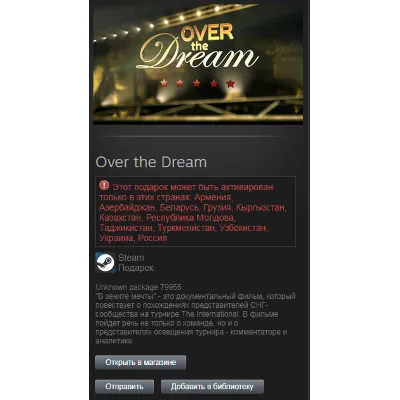 Over The Dream (Steam Gift RU/CIS) - irongamers.ru