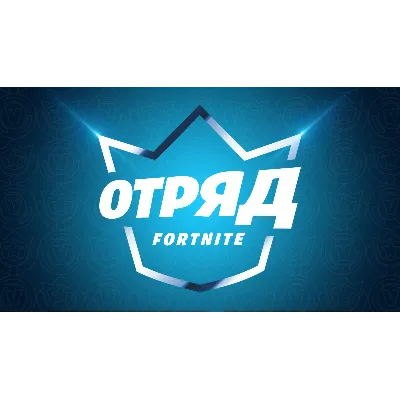 CREW 6 Месяц (Отряд=Боевой пропуск +1000 V-Bucks⏭ - irongamers.ru