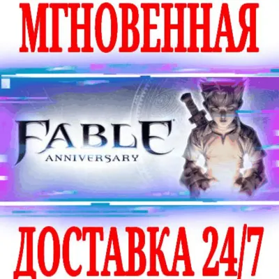 Fable Anniversary ⭐Steam\РФ+Весь Мир\Key⭐ + Бонус - irongamers.ru