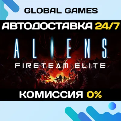 Aliens: Fireteam Elite STEAM GIFT АВТОДОСТАВКА 0% - irongamers.ru