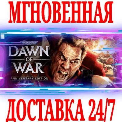 Warhammer 40,000: Dawn of War Game of the Year Edition - irongamers.ru