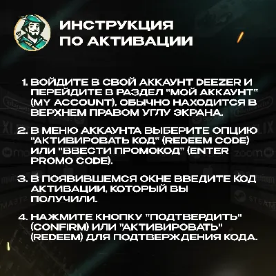 DEEZER PREMIUM ПОДПИСКА 1–12 МЕС GLOBAL КОД - irongamers.ru
