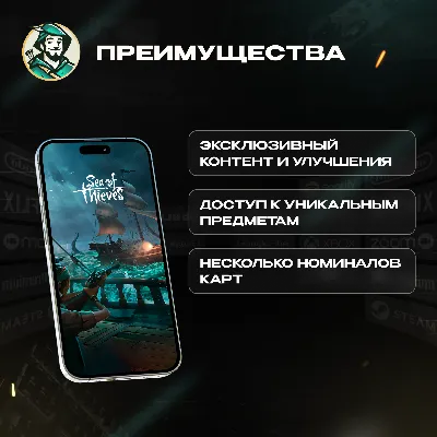 Sea of Thieves 550-2550 COINS ГЛОБАЛ - irongamers.ru