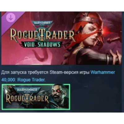 Warhammer 40,000: Rogue Trader - Void Shadows DLC AUTODELIVERY STEAM РОССИЯ - irongamers.ru