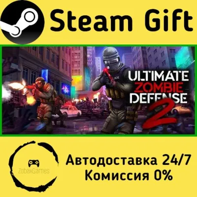 Ultimate Zombie Defense 2 Steam Gift Россия мгновенно - irongamers.ru
