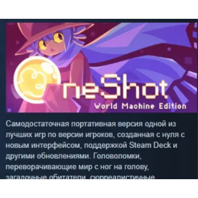 OneShot: World Machine Edition АВТОДОСТАВКА STEAM GLOBAL МГНОВЕННО ЛИЦЕНЗИЯ - irongamers.ru