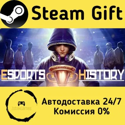 Esports History Steam Gift Россия мгновенно - irongamers.ru