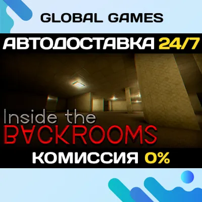 Inside the Backrooms STEAM GIFT АВТОДОСТАВКА 0% - irongamers.ru