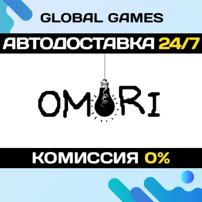 OMORI STEAM GIFT АВТОДОСТАВКА 0% - irongamers.ru