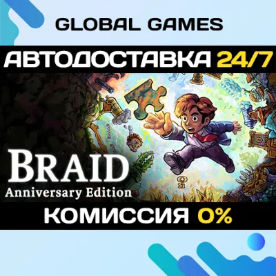 Braid, Anniversary Edition STEAM GIFT АВТО 0% - irongamers.ru