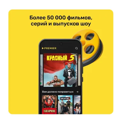 PREMIER.ONE ТНТ ПРЕМЬЕР НА 12 МЕСЯЦЕВ ПРОМОКОД - irongamers.ru