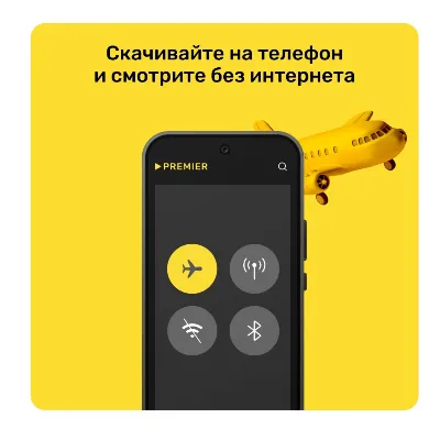 PREMIER.ONE ТНТ ПРЕМЬЕР НА 12 МЕСЯЦЕВ ПРОМОКОД - irongamers.ru