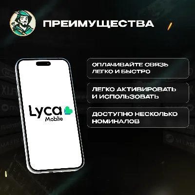 ⭐LYCA MOBILE ВАУЧЕР ESIM ФРАНЦИЯ 5-50 EUR - irongamers.ru
