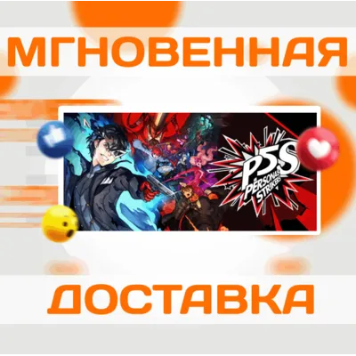 PERSONA 5 STRIKERS \ STEAM \ ВЕСЬ МИР + РФ \ КЛЮЧ - irongamers.ru