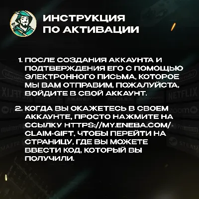 ENEBA GIFT CARD 5-100 EUR / БЕЗ КОМИССИИ / ЛУЧШАЯ ЦЕНА - irongamers.ru