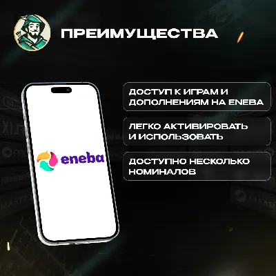 ENEBA GIFT CARD 5-100 EUR / БЕЗ КОМИССИИ / ЛУЧШАЯ ЦЕНА - irongamers.ru