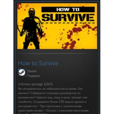 How to Survive STEAM GIFT Россия + МИР + ВСЕ СТРАНЫ - irongamers.ru