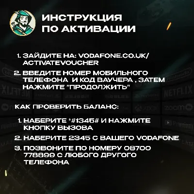 VODAFONE ESIM ВАУЧЕР 5-50 GBP ВЕЛИКОБРИТАНИЯ - irongamers.ru