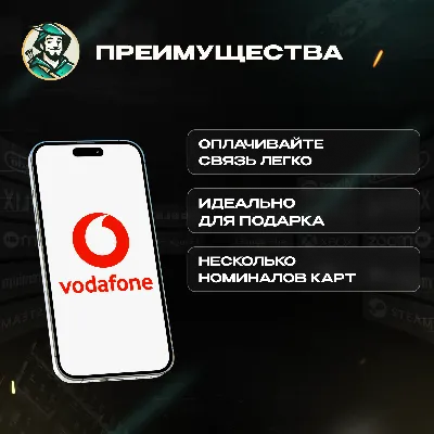 VODAFONE ESIM ВАУЧЕР 5-50 GBP ВЕЛИКОБРИТАНИЯ - irongamers.ru
