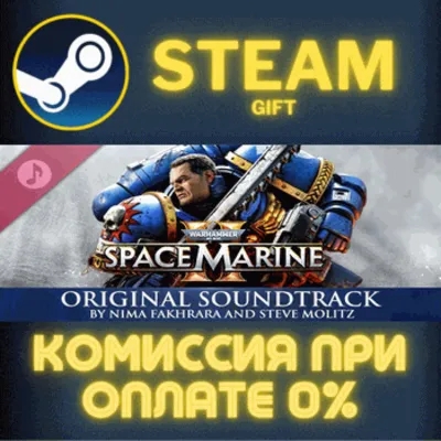 Warhammer 40,000: Space Marine 2 Soundtrack СТИМ ПК - irongamers.ru
