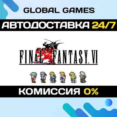 FINAL FANTASY VI STEAM GIFT АВТОДОСТАВКА 0% - irongamers.ru